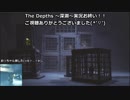怖がりが男の子と一緒に牢獄から脱出！？　LITTLE  NIGHTMARES　The Depths ～深淵～　最終回