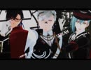 【MMD一血卍傑】双璧＆ネンアミさんでSCREAM【お着替え】