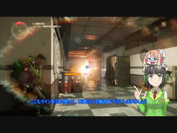 【The Division】 Mission Commentary vol.10：警察学校 【VOICEROID実況】