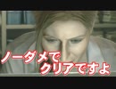 【バイオハザードRE:2】下手な人だけに向けて同じ俺でもノーダメ（エコノミスト）でクリアできる攻略実況　part9