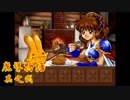 Å ちょっとぷよキャラ達と世界救ってくるわ 2ぷよ目【魔導物語 実況】　