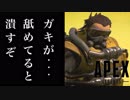 【ApexLegends】コースティックの強さに一同驚愕。チート級すぎる能力に涙が止まらない...。