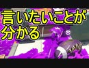 【日刊スプラトゥーン2】ランキング入りを目指すローラーのガチマッチ実況Season10-16【Xパワー2315アサリ】ダイナモローラーテスラ/ウデマエX/ガチアサリ