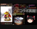 【パズドラ】36連ガチャ！石を溶かすぜ！【SFVコラボ】