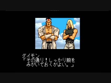 【日本大門化計画２】KOF94