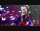 【MMD】徒桜【Fate／Grand Order 宮本武蔵】