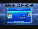 【ポケモンUSUM】第1回 突発大会決勝【ニコ生録画】