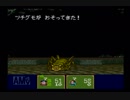 【完全初見】いざ更なる鬼退治へ！『新桃太郎伝説』を実況プレイ Part5