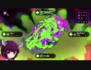 【スプラトゥーン2】きりたんのホクサイヒューでウデマエXを行くpart7【VOICEROID実況】