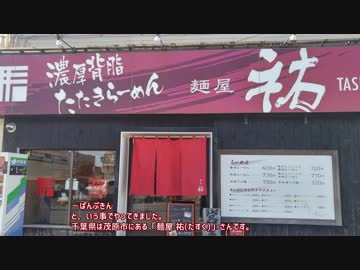 ゆかりさんと行ってみよう！やってみよう！【愛知県から千葉県へ行ってみた】その３