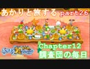 【ポケモン超不思議のダンジョン】あかりとポケモンになって旅をする【part26】