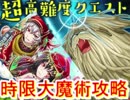 魔法使いと黒猫のウィズ　天上岬カフェ 高難易度攻略！時限大魔術大活躍！