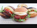 料理初心者2人でミニハンバーガー作ってみた！