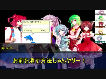 【ゆっくりTRPG】続々・九色のゆっくりダブルクロス　Part5　常世市