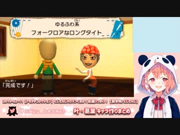 【トモコレ】笹木と友達になる叶＆解釈違い大論争葛葉