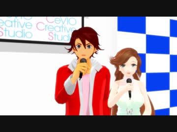 【MMD】CeVIOトーク（赤咲湊くん・緑咲香澄さんの誕生日2019）