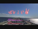 ゆかりさんと行ってみよう！やってみよう！【愛知県から千葉県へ行ってみた】その４