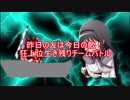 [MUGEN昨日の友は今日の敵！狂上位生き残りチームバトルPART20