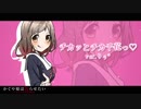 チカっとチカ千花っ♡/ りぅ*【歌ってみた】