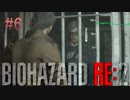 【バイオハザードRE2】脈伯測定しながら初見プレイ#6【実況】