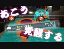 カラマリー日和（ツッコミ）part４