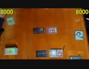 遊戯王で闇のゲームをしてみたVRAINS　その86【ボンバーヒラ】VS【むぎちゃ】