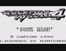 【ロックマンシリーズを発売順にプレイする】ロックマンワールド4を実況プレイpart1