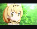 けもフレ2のかばんちゃん登場シーンにGET WILDを流してみた