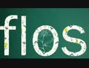 【Cia】flos【歌ってみた】