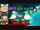 #3【不思議な森の謎】闇夜の森と帝国兵【霊夢と魔理沙の探偵事務所 #104（ゆっくり実況プレイ）】