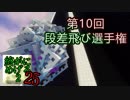 Minecraft　ジ・エンドを我がバイオームに染め上げる2　25（ゆっくり実況）