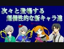 その喋り方やめた方がいいぞ【瓦礫の魔女は】part４