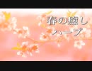 疲れた時に聴く、癒しのハープ音楽【リラックスBGM】～作業用・睡眠用にもどうぞ～