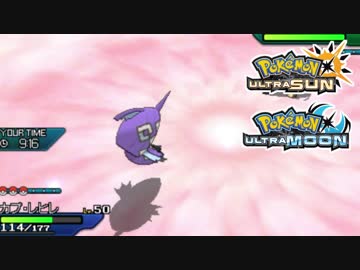 【ポケモンUSM】最強トレーナーへの道Act400【カプ・レヒレ】