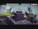 【YTL】うんこちゃん『Besiege』part9【2019/02/17】