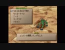 【実況】サガフロンティア２で歴史を見届ける part12