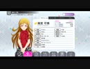 セレチケアイドル動画　補完　篠宮可憐
