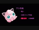 プリンの空中眠り