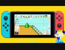 スーパーマリオメーカー2 Nintendo Direct 2019.2.14の内容をゆっくり解説