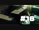 #18【ハラショー44】Detroit: Become Human実況プレイ【命をつなぐもの】