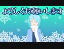 【自己紹介】氷解Vtuber「しるこ」です♪【バーチャルYouTuber】