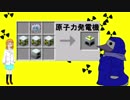 【minecraft】工業と兵器で魔女に叛逆するpenchemicraft part18【最終回】