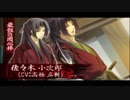 【実況】ガチで戦国武将と恋愛してみた part2
