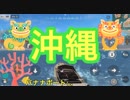 【荒野行動】夏先取り！？沖縄行動だっ！