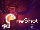 【OneShot】神様なので救世主を導くPart.1【実況プレイ動画】