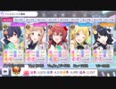 シャニマス初心者向け解説講座(フェス基本編)