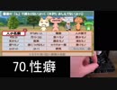 【実況】覚えさせる言葉のジャンルをくじ引きで決めるレッツ学校! part11