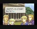 【実況】10代を取り戻したい大人のFE烈火の剣ヘクハー【26章】part1