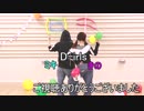 【D-irls】　ロキ　踊ってみた