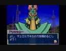 超はじめてのデュエリストになる Part15